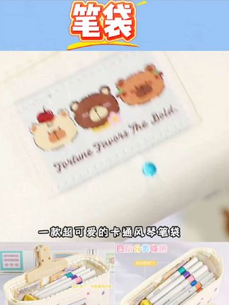 三只小熊刺绣笔袋初中大容量高颜值小学生简约小众2025新款文具盒#好物推荐 #推荐好物 #每日推荐 #分享好物