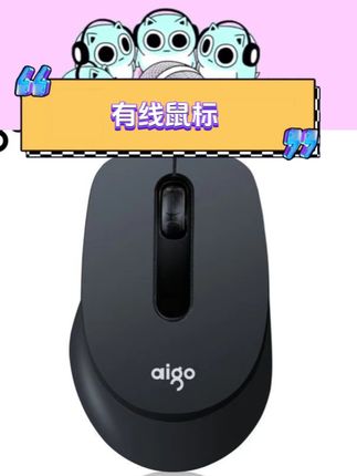 爱国者有线光电鼠标太绝了操作顺滑精准,手感舒适,静音效果超棒,爱了爱了😍 #鼠标 #有线光电鼠标 #商务办公 #通用鼠标