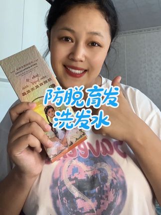 防脱育发洗发水护发素二合一 #必备好物 #洗发水推荐 #自用好物分享 #纪录美好生活#抖音爸爸上热门