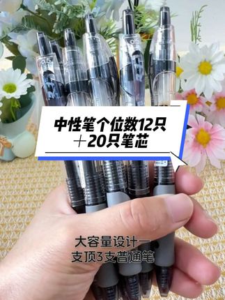 晨光 gp1008 按动中性笔,黑色 0.5mm 碳素黑,书写顺滑适合多种场景#晨光标志 #按动操作 #中性书写 #黑色百搭 #办公伙伴