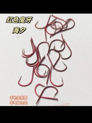 #鱼钩 #鬼牙鱼钩 #海夕鱼钩 #绑钩