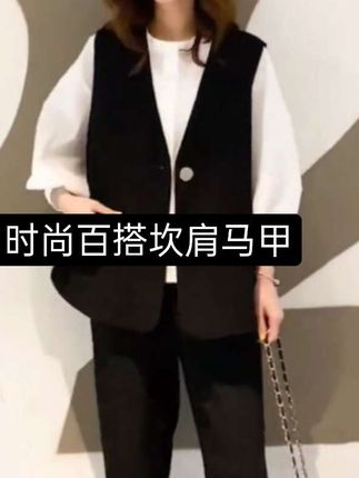 时尚百搭坎肩马甲,入秋必备#春秋穿搭 #减龄显瘦穿搭 #时尚气质穿搭 #百搭显瘦 #谁穿谁好看@抖加🔥上热门🔥dou+🔥热点宝