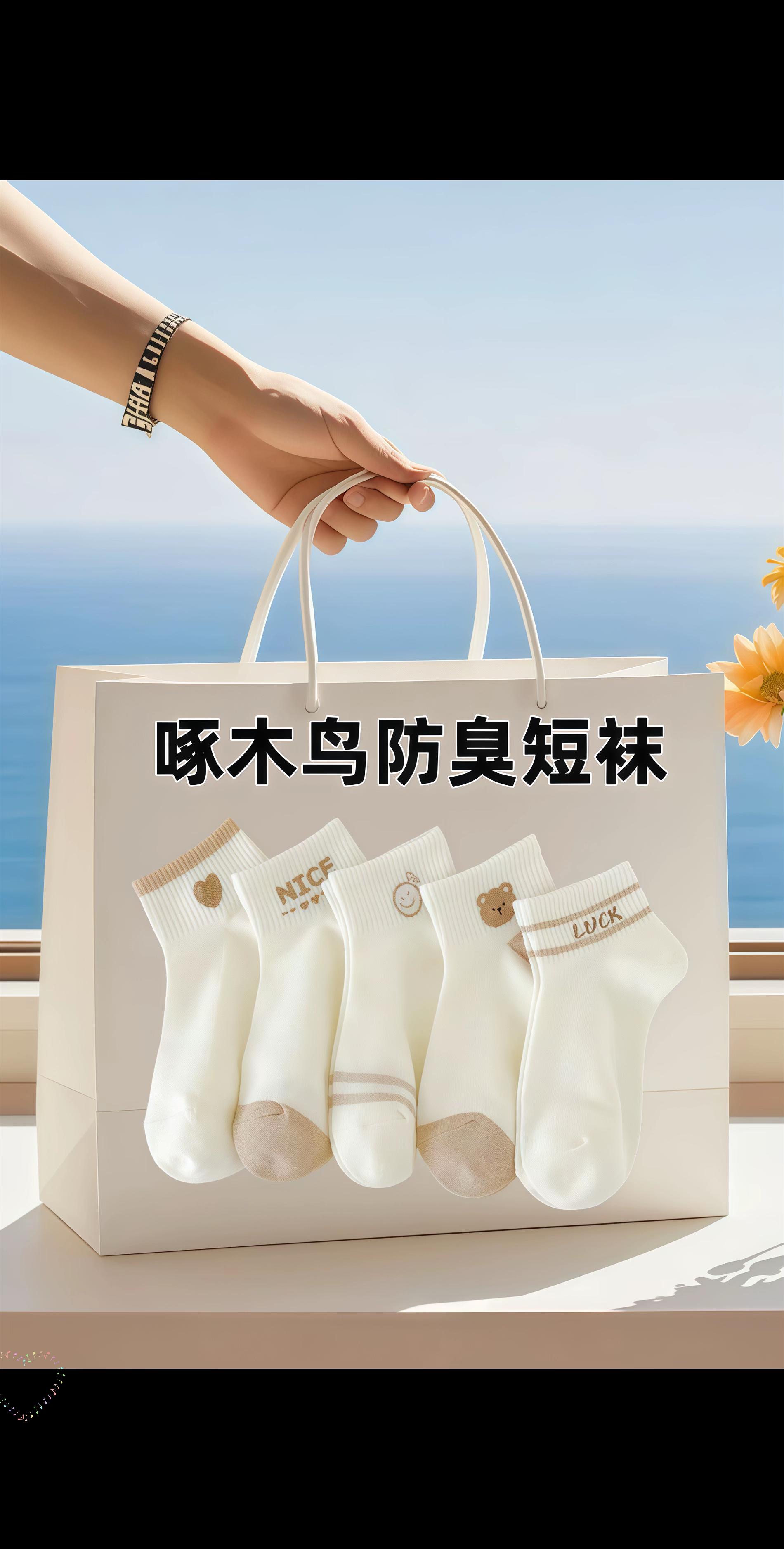 #短袜船袜 #女袜推荐 #面料柔软舒适 #防臭袜 #纯棉