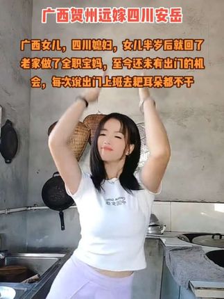 千翻婆娘又调皮了,一天不打,上房揭瓦。#远嫁#外地媳妇#随性摇摆#上热门