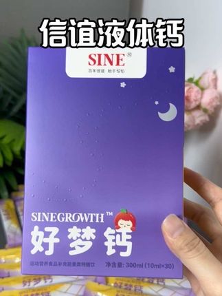 终于等来#信谊 好梦钙来活动啦#补钙 #液体钙 #儿童营养 #宝妈分享