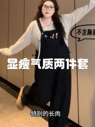 大码早秋长袖上衣阔腿背带裤休闲显瘦两件套气质459378#时尚#时尚穿搭时尚穿搭时尚 #夏季穿搭 #重庆高职分类院校录取分数线 #高考历史备考技巧