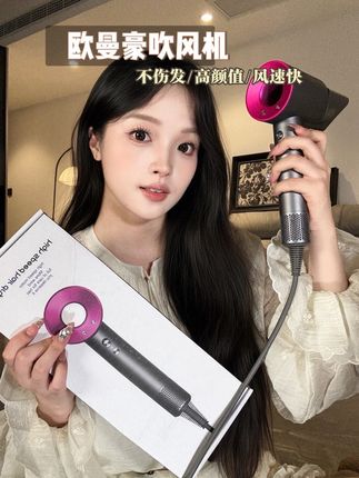家人们万万没想到,这平替版性价比赢麻了!吹头发巨快巨顺,需要买吹风机的可以冲了!#吹风机 #负离子吹风机