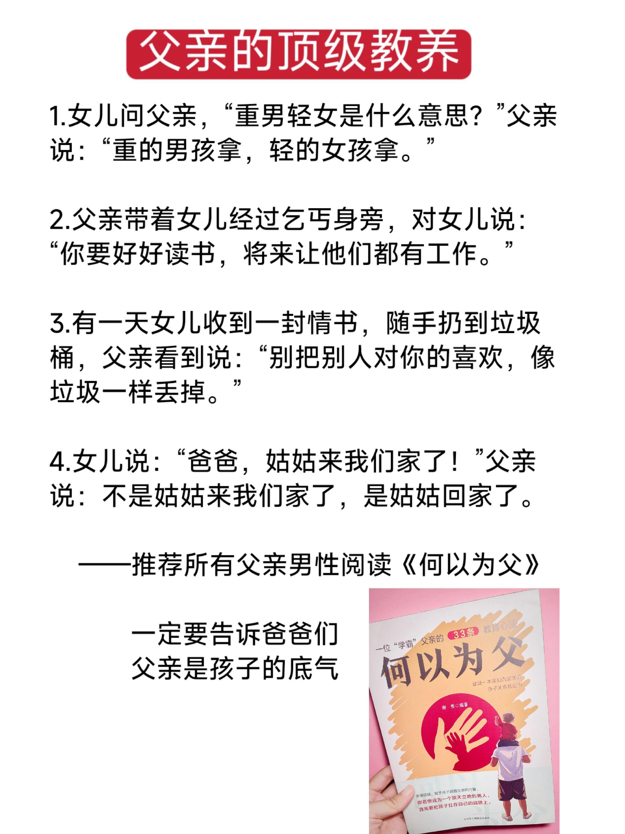 一定要告诉孩子,父亲永远是孩子的底气!#何以为父#正能量 #做智慧父母 #正能量 #亲子教育 #家庭教育