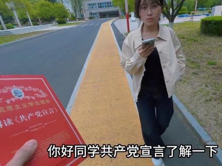积极投身宣传教育#正能量#长征精神 #牡丹江师范学院