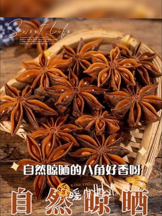 广西八角《 优质新货一罐半斤当季节新货》调味卤料大料 不能吃鸡精的看过来,#厨房好物 #抖音二创激励计划 #上热门 #抖音美食推荐官