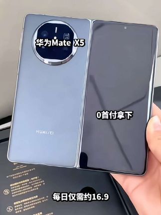 未拆封 Huawei/华为 【含24期优惠】MateX5昆仑玻璃超薄双卡折叠屏#华为MateX5 #折叠屏 #数码科技 #5g #华为