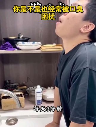 牙结石漱口水异味牙渍牙垢清新口气持久清爽温和草本洁牙温和正品 #女生爱自己的必备呵护好物 #送老公的生日礼物 #彩妆用品礼物套盒 #情侣互送礼物