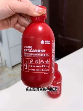 #强烈推荐 #康恩贝 #好物推荐分享 #女生必备 #好喝的饮料