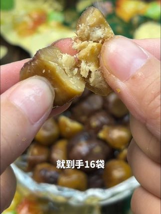 爱吃#板栗又不喜欢剥壳的有福啦!#三只松鼠家不用剥壳的油板栗也来卷了!入口粉糯香甜好吃不贵!#零食推荐#板栗仁#追剧小零食