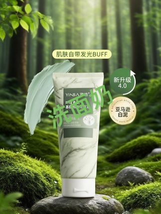 #洗面奶#洗面奶推荐 #洗面奶推荐男生 #洗面奶分享