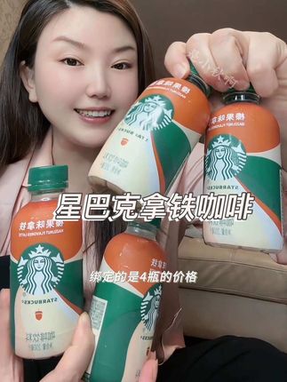星巴克新品低糖拿铁 口感顺滑又醇厚太好喝了!这对早8党来说真的是太方便了,不用早起排队买咖啡了#星巴克#星巴克新品#仙女都在喝什么#巨巨巨巨超値#咖啡