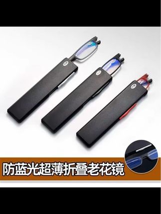 2025轻薄老花镜新款便携网红同款时尚商务防蓝光看手机老人眼镜男#显脸小 #小脸 #偏光镜  #老花镜#科技改变生活