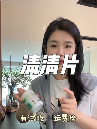 清清片~