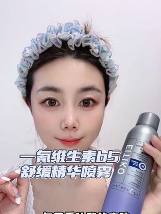 #一氪维生素原b5喷雾精华水 #精华喷雾 #补水喷雾推荐 #护肤分享 这款喷雾承包了我一年四季的皮肤问题,它真的太好用了🤫#补水保湿