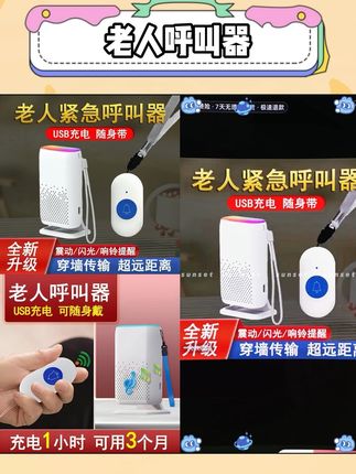 老人呼叫器无线家用老年人病人卧床床头门铃医院呼叫铃远程报警器#好物推荐🔥 #老人呼叫器 #居家好物