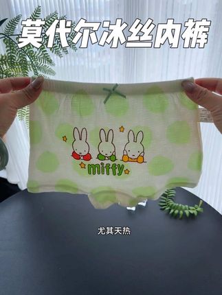 天热了~女孩子的内裤每三个月就要换批新的,干净又卫生!这款莫代尔短裤凉感透气弹力大,女儿穿着太舒服了!#贴身衣物#儿童短裤 #夏季新款#女孩短裤推荐#超便宜超划算