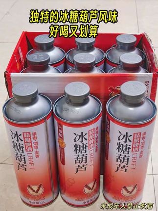 冰糖葫芦精酿啤酒,一箱六瓶只要39.9,比超市划算多了,家人们快来选购吧#仙女都在喝什么 #强烈推荐 #微醺时刻 #微醺 #啤酒