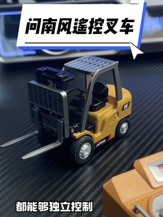 男孩子都拒绝不了的玩具小叉车!真的收到一玩就是一整天#玩具 #遥控叉车 #问南风