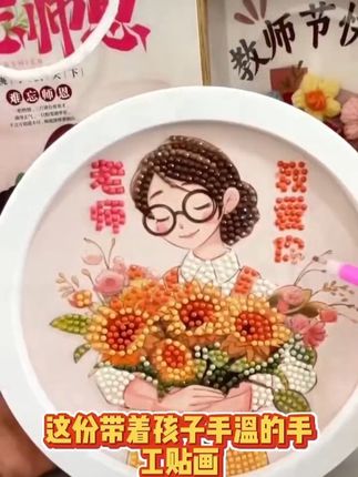 开学遇上教师节,小小礼物尽显心意,孩子动手用心,老师感动落泪!#教师节礼物 #教师节手工 #学生手工 #送礼佳品 #老师辛苦了