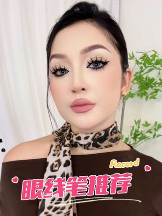 #上热门 #眼线笔推荐 #眼线笔