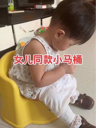 一岁以后就该锻炼使用小马桶了 妈妈们一定要选结构简单好清洗的 还带盖子 放哪里都很美观 而且他的靠背还是加高的 宝宝坐着舒服还方便 #小马桶#宝宝坐便器 #训练宝宝如厕 #母婴好物