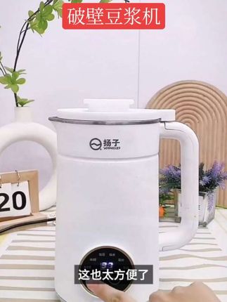 破壁豆浆机。免过滤,直接喝,高温自清洗。不仅能做豆浆,还能榨果汁,煮米糊。一台机器,多种用途。不仅功能强大,外观还非常时尚。