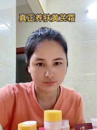 真正养肤黄芪霜,不含水不含酒精不含色素的黄芪霜,孕妈妈,哺乳期,男男女女都可以用,中药养肤#黄芪霜 #好物推荐🔥