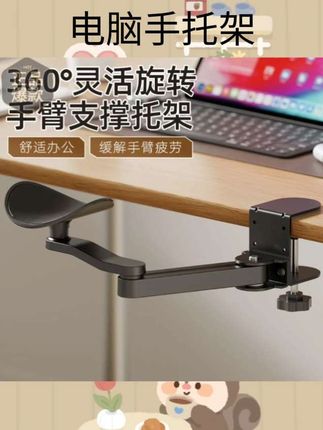 #电脑手托架 电脑手托架办公桌面鼠标垫键盘手托护腕托手肘托胳膊手臂托支撑架 #学习机选购指南 #每日分享 #强烈推荐 #涨知识