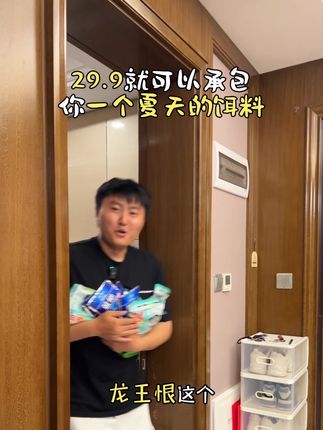 龙王恨果色天香活动真是给力#饵料 #龙王恨