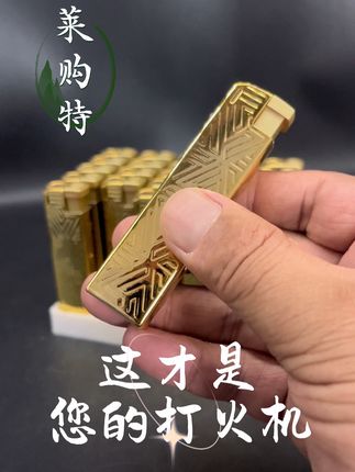 这才是您的打火机,简约时尚,金属外壳,蓝焰直冲,防风打火机,您值得拥有。#高端大气 #男神必备 #打火机 #防风打火机 #打火机个性定制