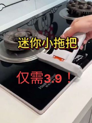#免手洗拖把 #迷你拖把 #海绵拖把