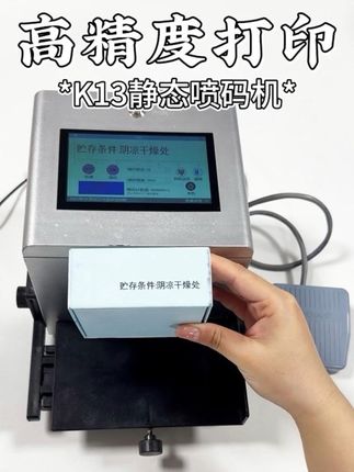 静态喷码机:多场景适配,高清标识#静态喷码机#喷墨打印机