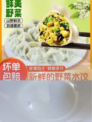 吃来吃去还是饺子好吃 韭菜鸡蛋馅饺子好吃#饺子 #好吃不如饺子 #包饺子 #低成本家常菜做法