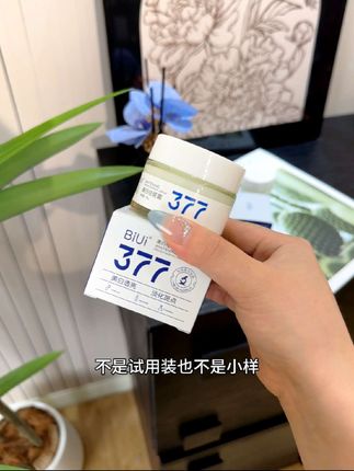 377面霜的竟然大破价了!377有多好用不用我多说!快快快!#护肤 #面霜 #巨巨巨巨超值 #面霜推荐 #薅羊毛的快乐