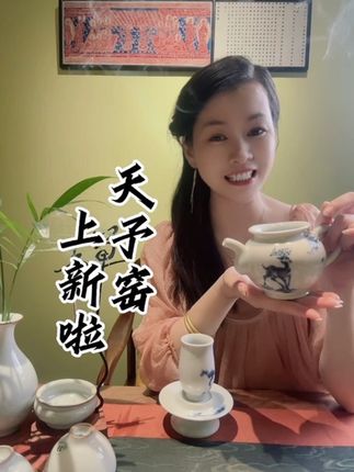 精品如约而至,天予窑上新喜欢的不要错过哦,#天予窑上新 #霸王莉茶器馆之天予窑 #汝窑 #老板娘日常 #努力做个很哇塞的女孩