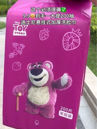 #一次性洗脸巾 #加大加厚洗脸巾 #迪士尼洗脸巾 #薅羊毛的快乐 #在抖音入手的好东西