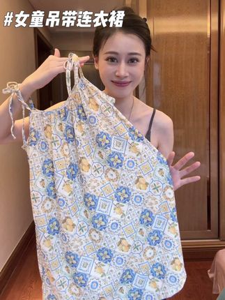 这款女童吊带连衣裙好看百搭防走光舒适可以放心入#夏季穿搭 #吊带连衣裙 #是欢欢哟 #女童穿搭 #度假穿搭