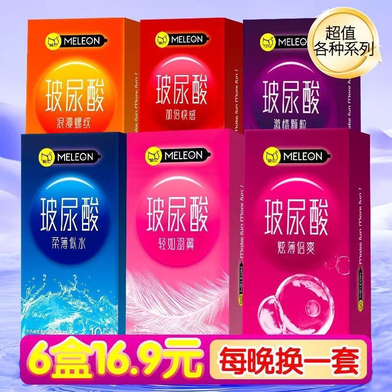 玻尿酸超薄001 经典六件套。#好物推荐🔥 #创作者扶持计划 #抖音热搜 #严选好物 #产品推广