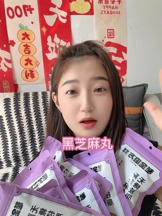 软软糯糯,一口下去满满的黑芝麻香!!!还是无糖轻脂版的!!#黑芝麻丸 #老金磨方轻脂芝麻丸 #无糖轻脂 #老金磨方 #仙女必备