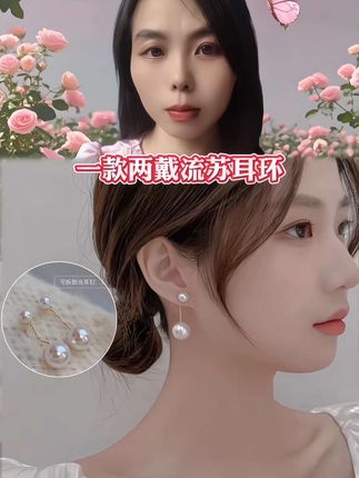 白月光女神即视感!温柔到骨子里啦~自带韩剧女主气质的珍珠流苏耳环戴上真的好显气质 #小众设计感 #美出高级感 @DOU+上热门