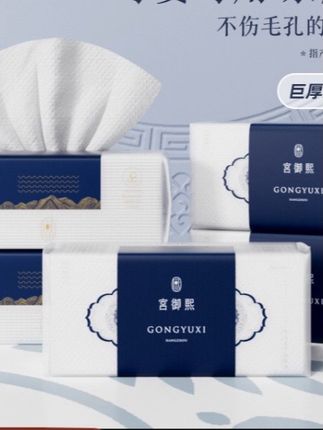 【直播间】宫御熙加大超厚一次性洗脸棉柔巾不掉絮洁面洗脸巾干湿#洗脸巾 #洗脸巾推荐 #干湿两用 #洗脸巾用起来 #强烈推荐 @巨量千川 @小店随心推 @DOU+上热门