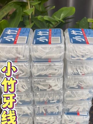 9.99元12盒600根的小竹牙线真合适啊#小竹牙线 #牙线