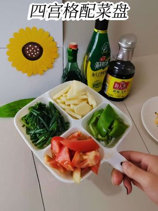 备菜盘壁挂火锅味碟酱油蘸料配菜收纳神器厨房餐具配菜盘分格小碟四宫格果盘 #水果拼盘 #干果盘#蘸料碟 #调料盘 #收纳 整理型