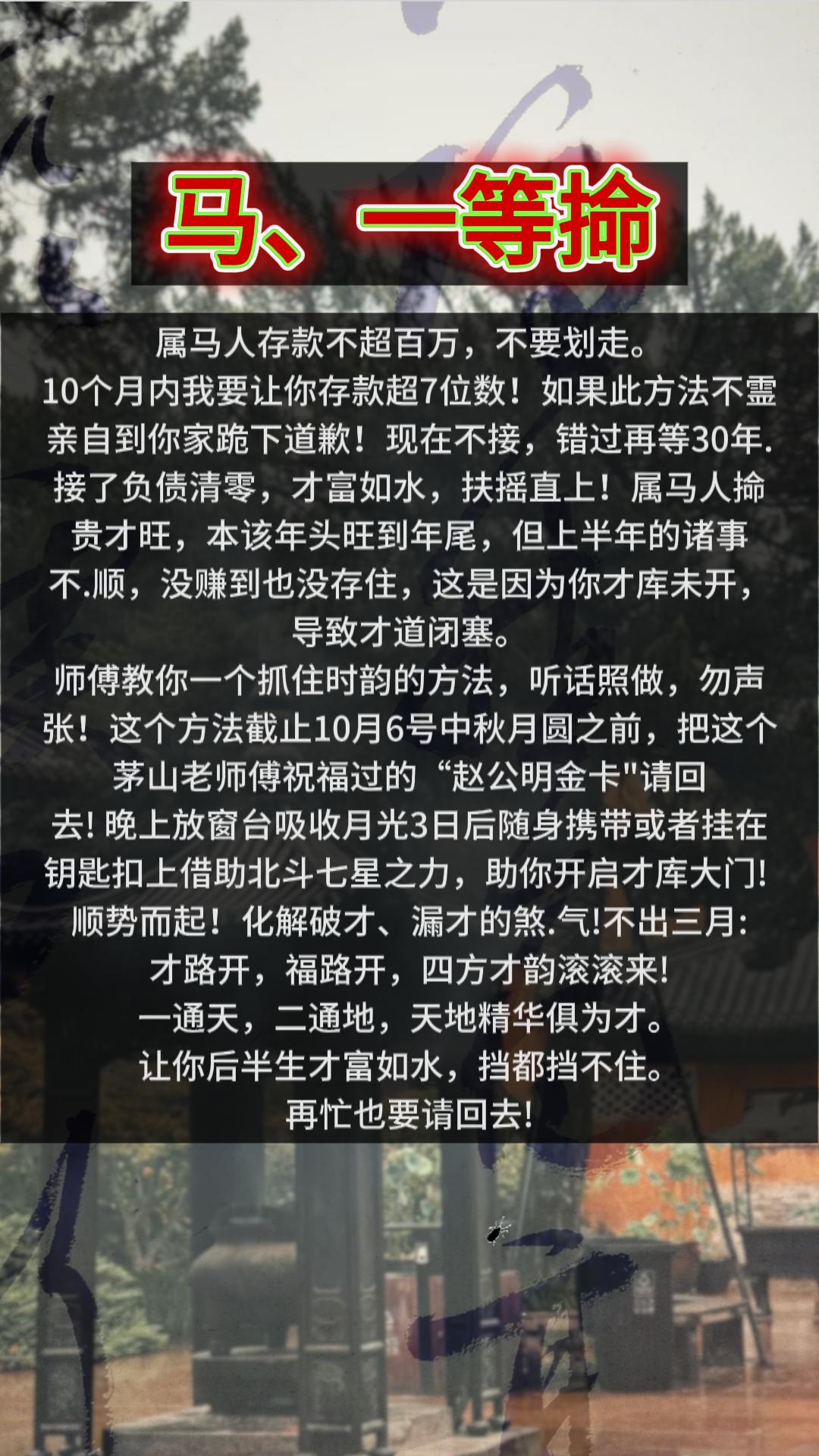#1954年的马#1966年的马#1978年的马