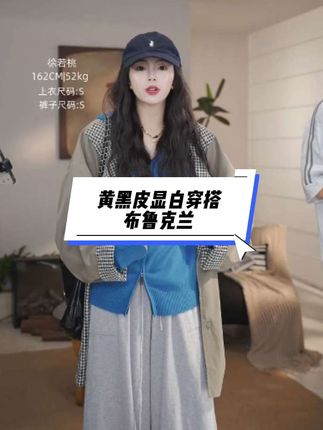 #秋日万能针织衫穿搭 黄黑皮橄榄皮穿上就是冷白皮!时尚减龄又百搭!谁穿谁好看!#简约穿搭 #慵懒风穿搭 #休闲穿搭 #秋冬穿搭